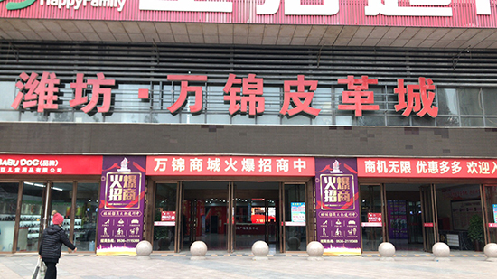 山东信达物业管理有限公司进驻潍坊万锦国际广场