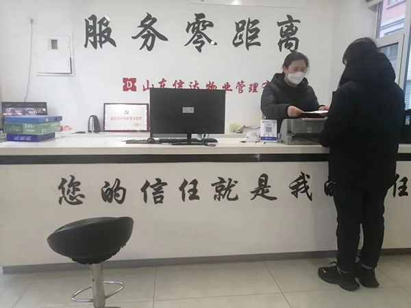 山东信达物业管理有限公司李翠翠获得“鸢都红色物业” 星级服务个人