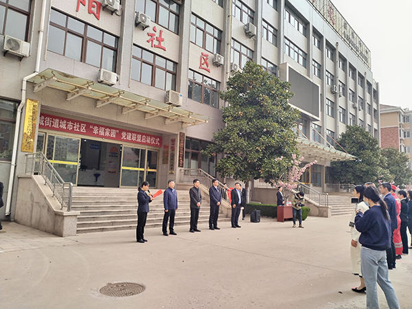 山东信达物业管理有限公司与北城街办党建联盟签约仪式